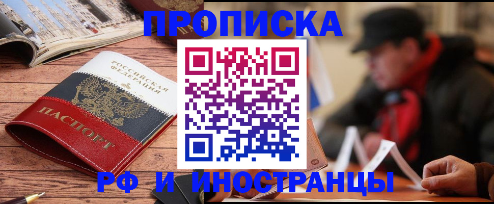 пропишу в квартире в Сальске