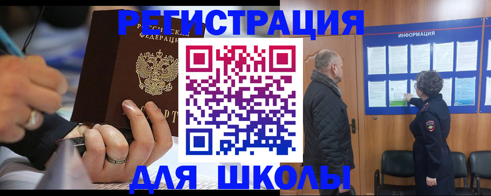 временная регистрация гарантия в Сальске