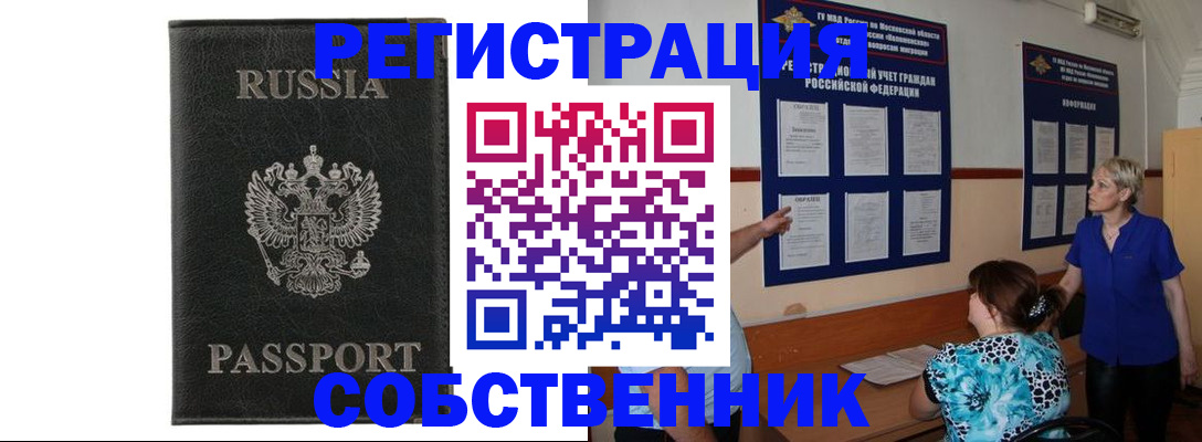 прописка иностранных граждан в Сальске